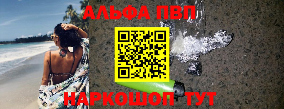 Alpha PVP СК КРИС  А ПВП крисы CK  Новомосковск  Вход с VPN 