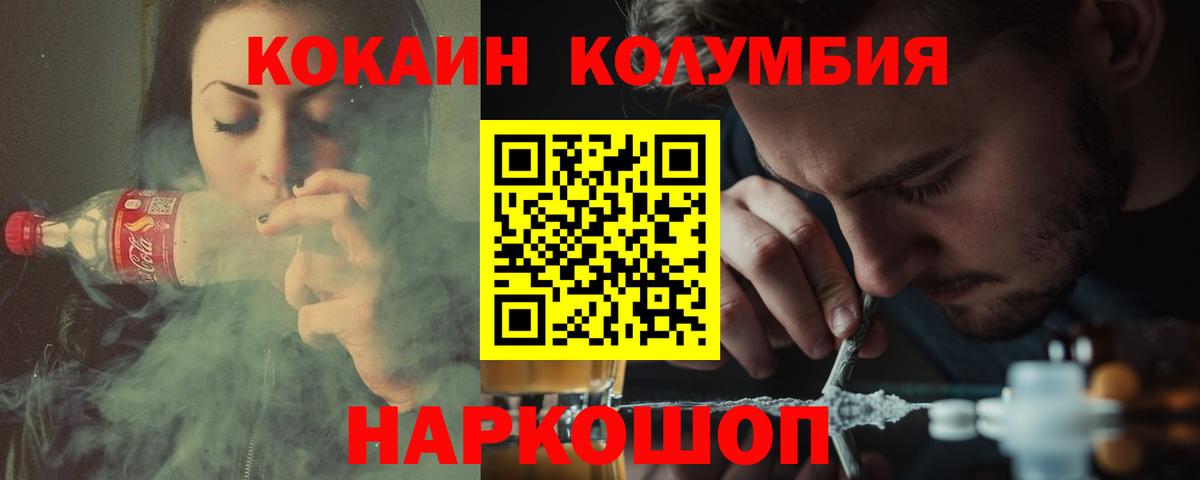 Cocaine 99% Новомосковск