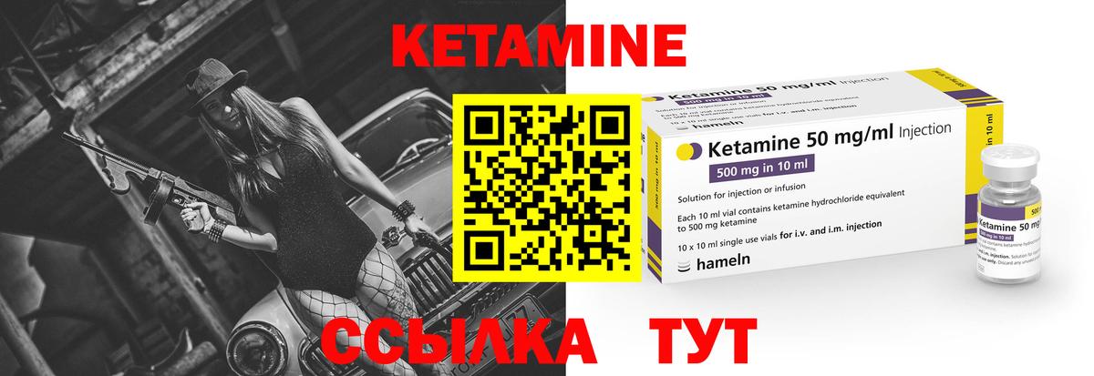 КЕТАМИН VHQ Новомосковск