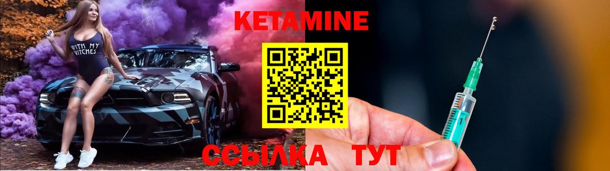 Новомосковск  КЕТАМИН ketamine  Вход с VPN 