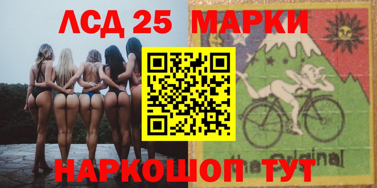 Лсд 25 экстази  LSD-25 экстази ecstasy  ЛСД экстази кислота  Вход с VPN    tor  Новомосковск 