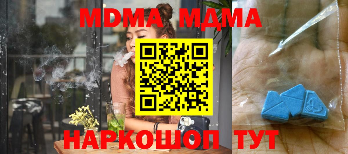 МДМА VHQ Новомосковск