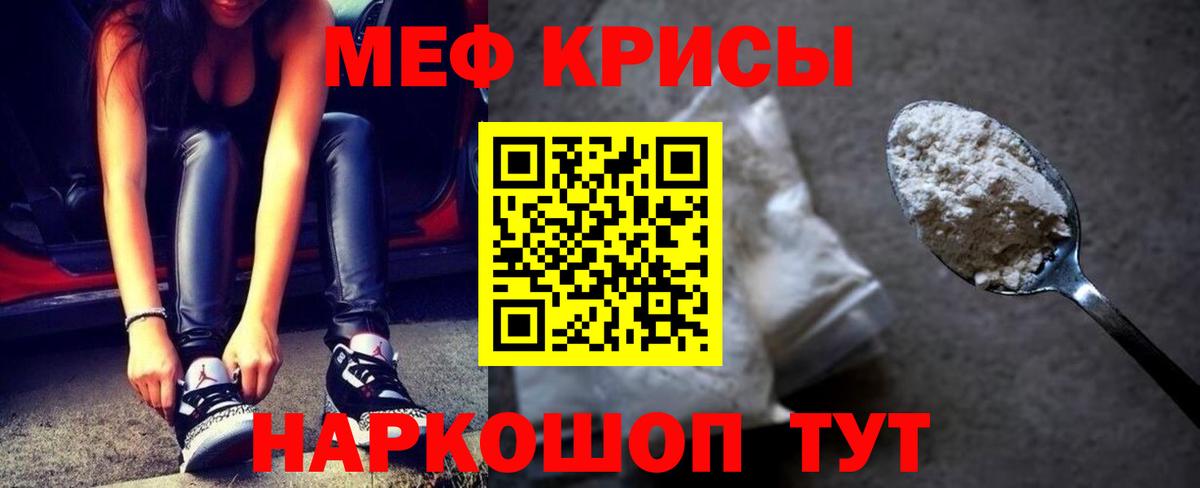 МЯУ-МЯУ mephedrone  МЕФ VHQ  Новомосковск  Вход с VPN 
