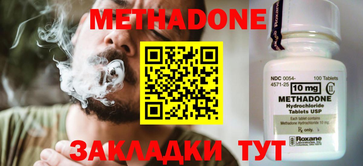 мориарти клад  МЕТАДОН VHQ  Вход с VPN  Новомосковск  МЕГА ТОР 