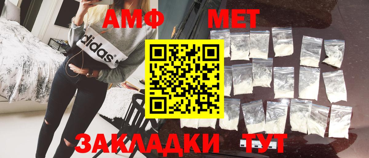 Первитин витя Новомосковск