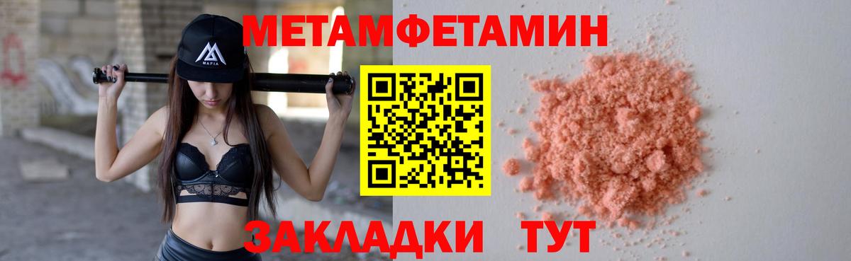 Метамфетамин винт  Вход с VPN  Новомосковск 