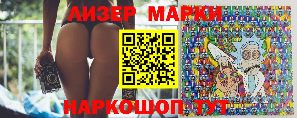 Марки 25I-NBOMe 1,8мг Новомосковск