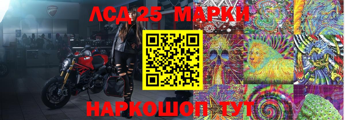 Новомосковск  Марки N-bome  Вход с VPN  Марки 25I-NBOMe 1,5мг 
