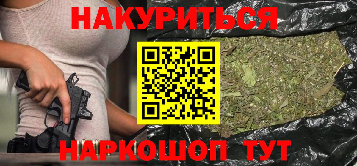 Новомосковск  Конопля VHQ  Бошки марихуана ГИДРОПОН  Вход с VPN 